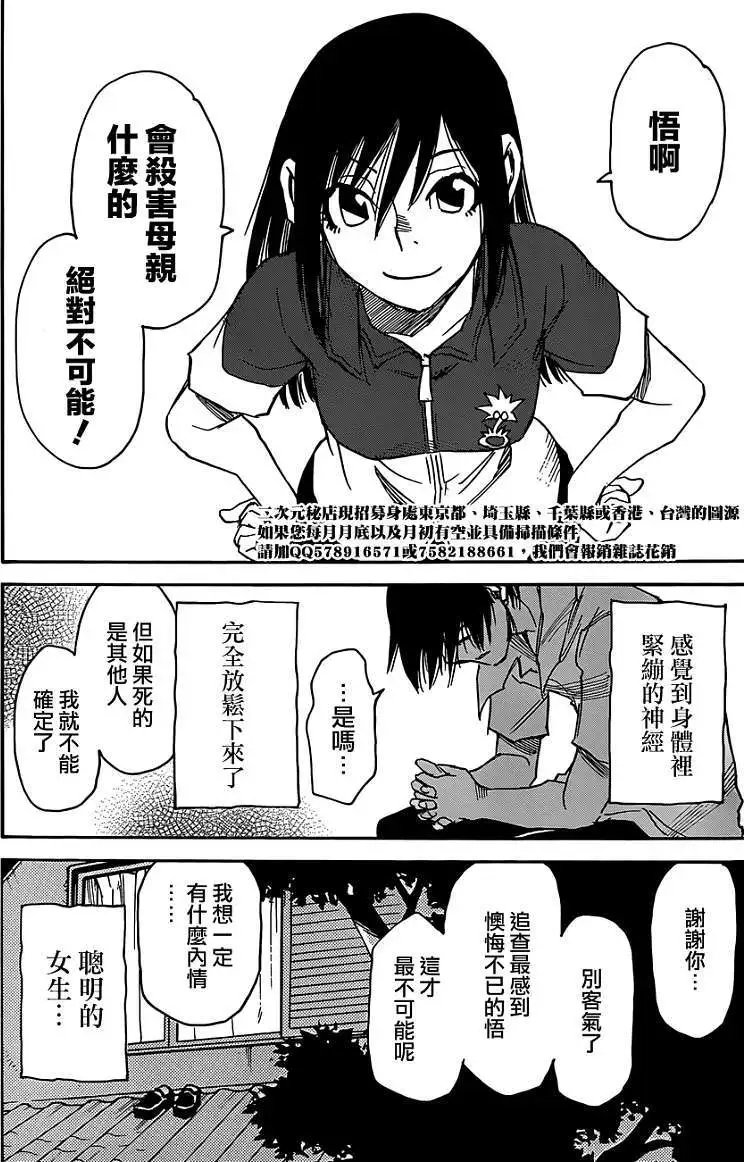 第14回