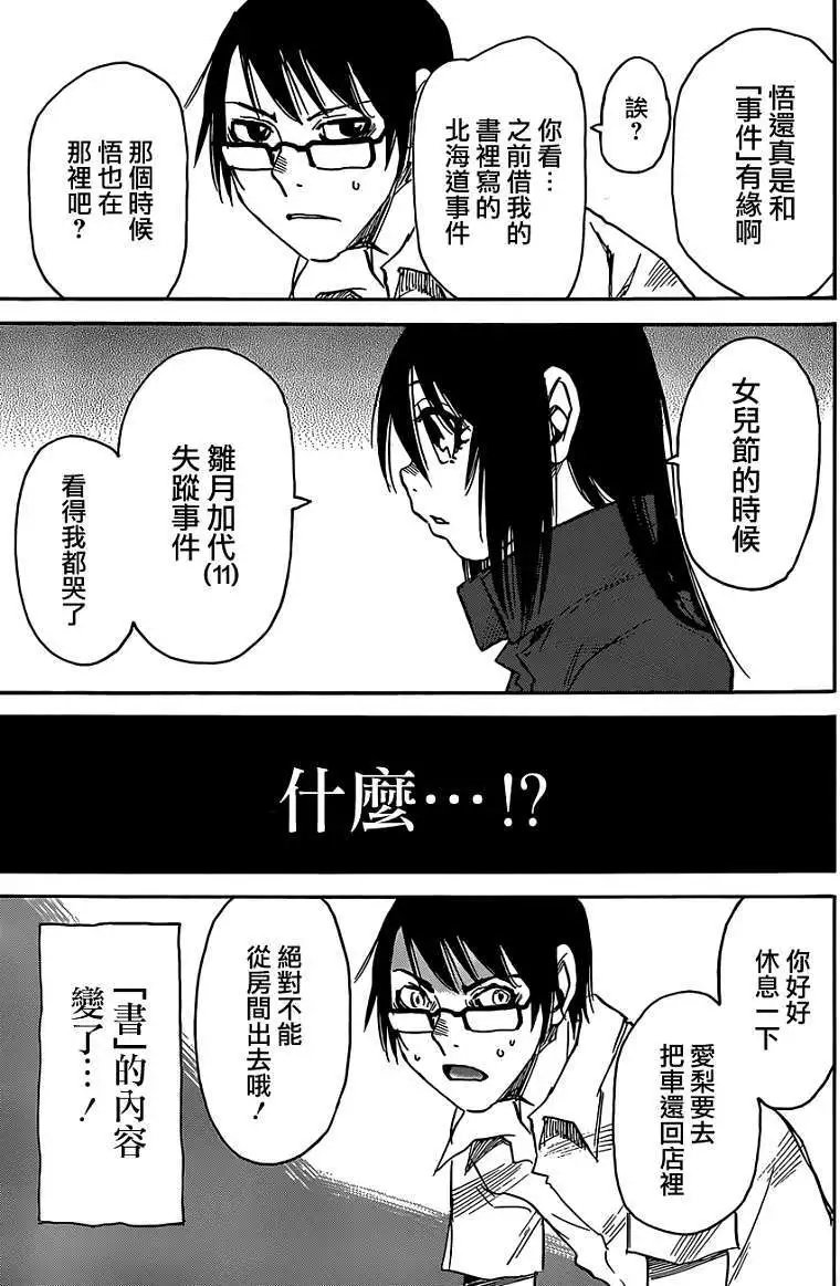 第14回