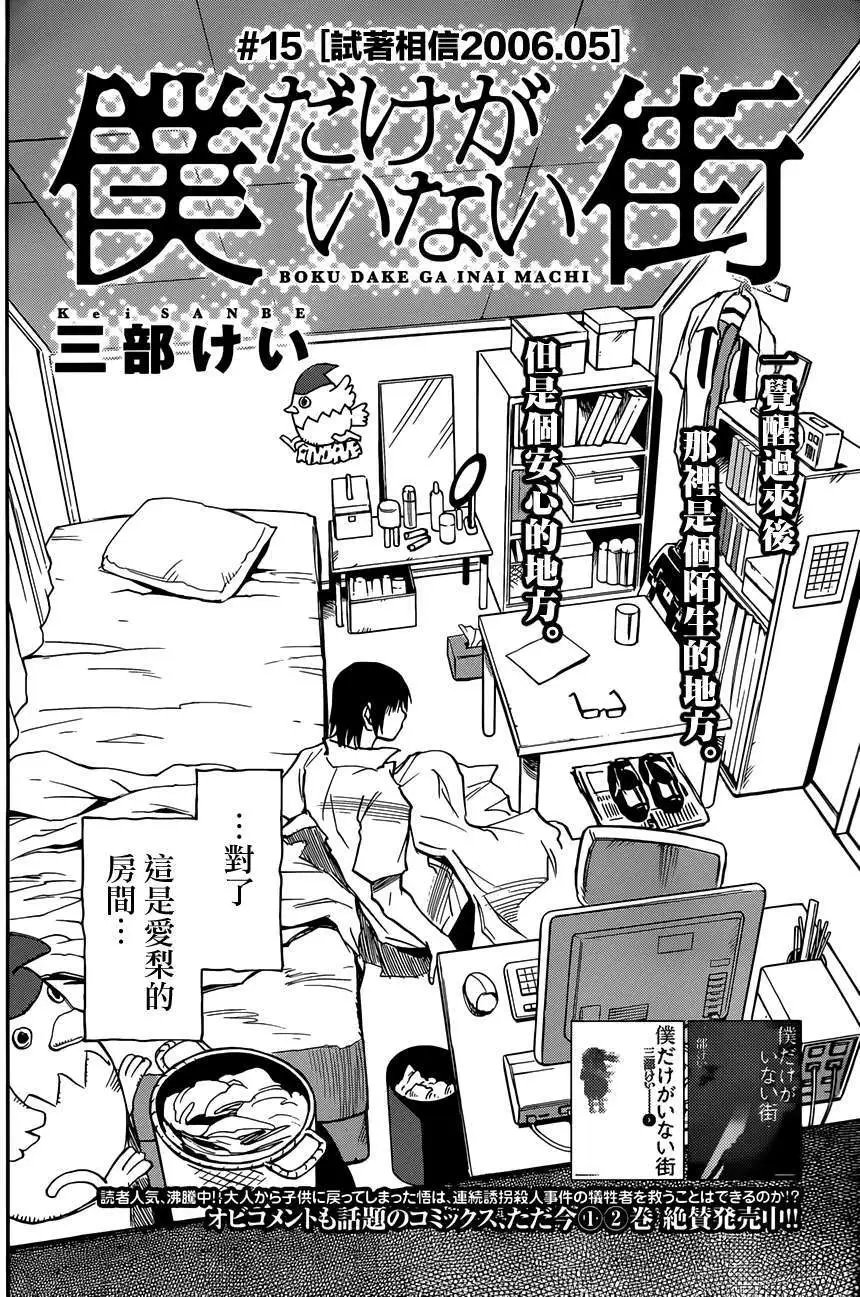 第15回