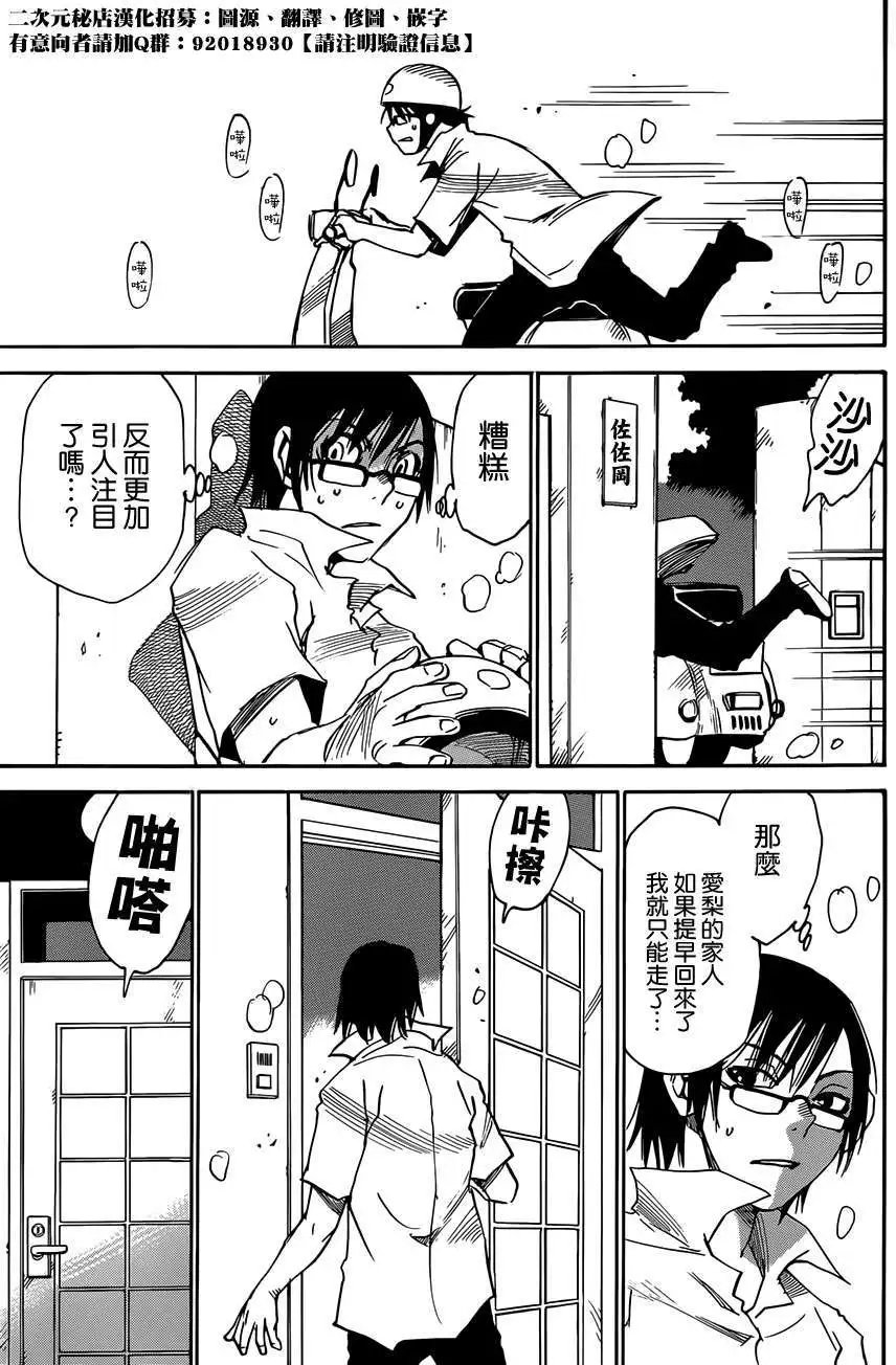 第15回