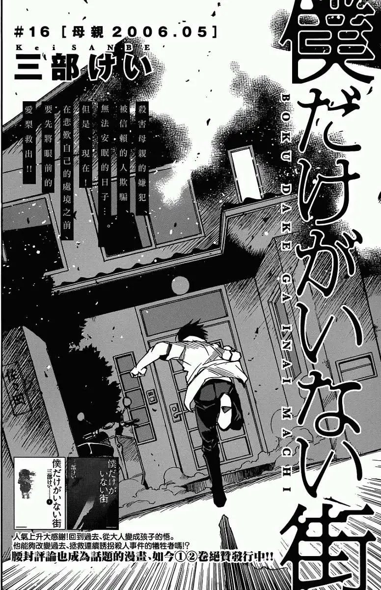 第16回