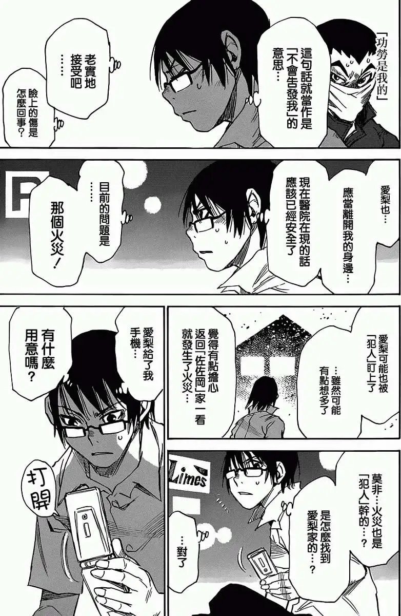 第16回