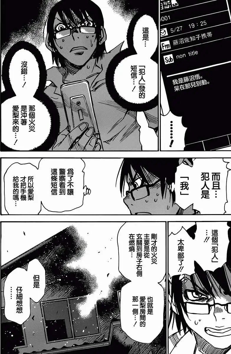 第16回