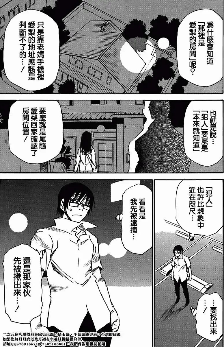 第16回