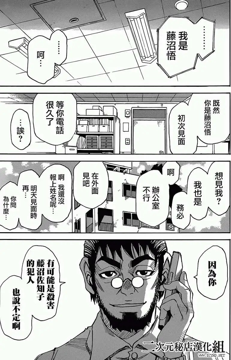 第16回