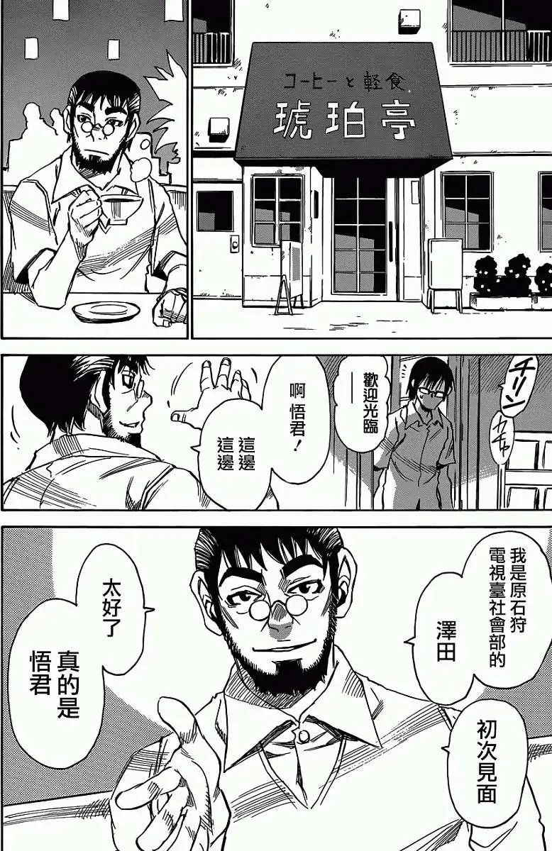 第16回