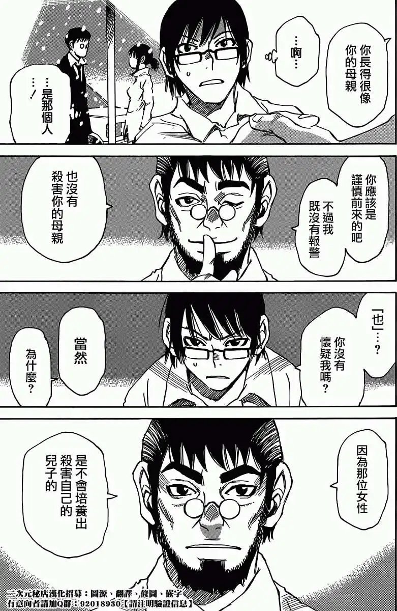 第16回