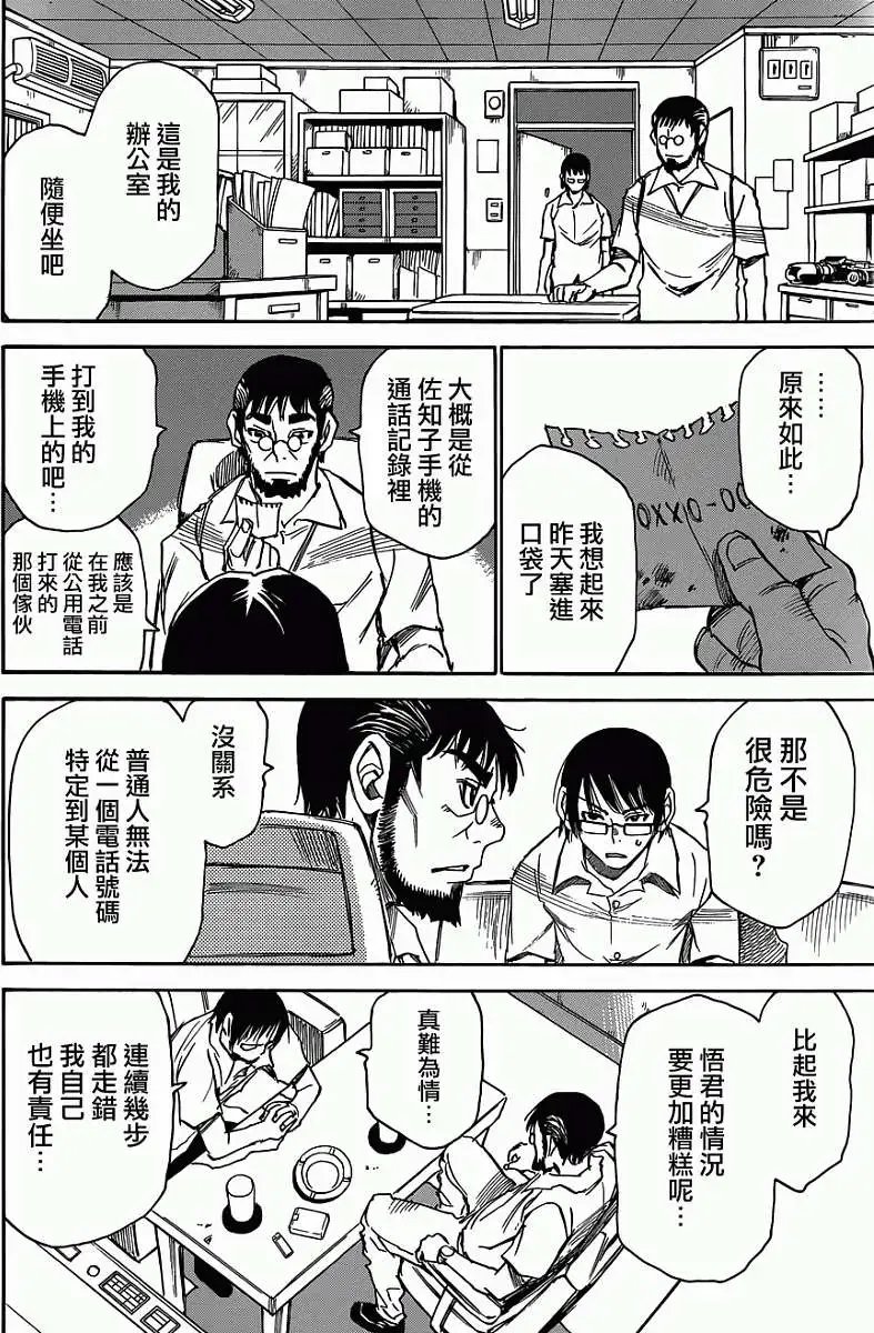 第16回