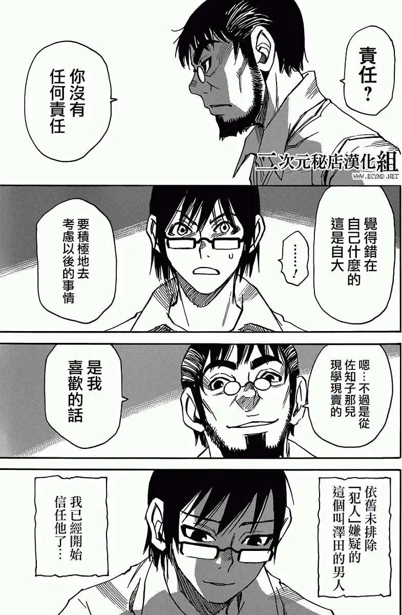 第16回