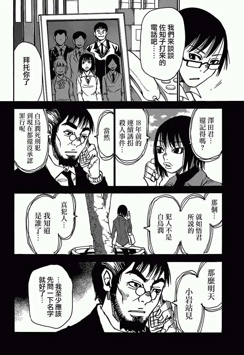 第16回