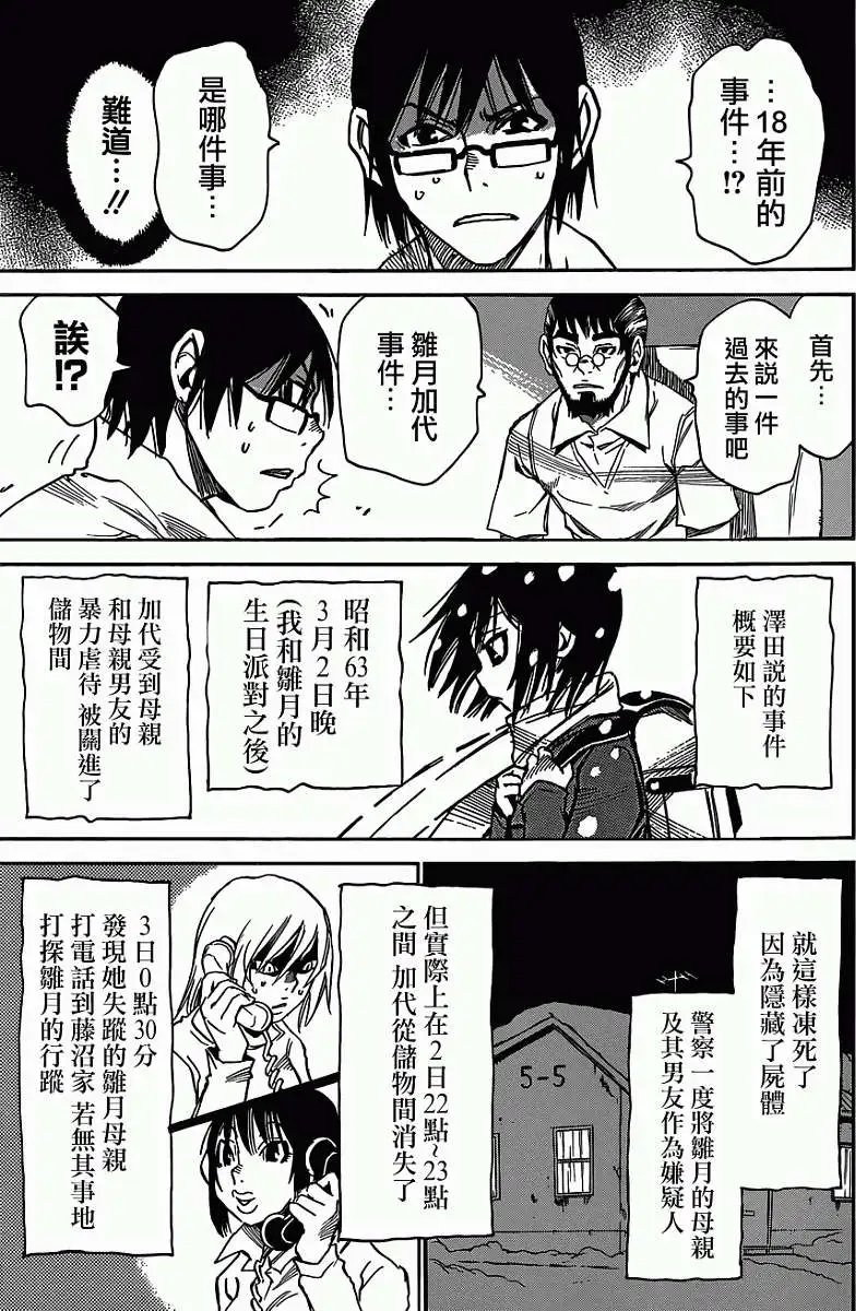 第16回
