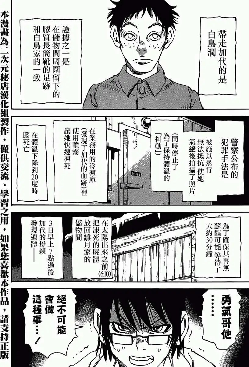 第16回