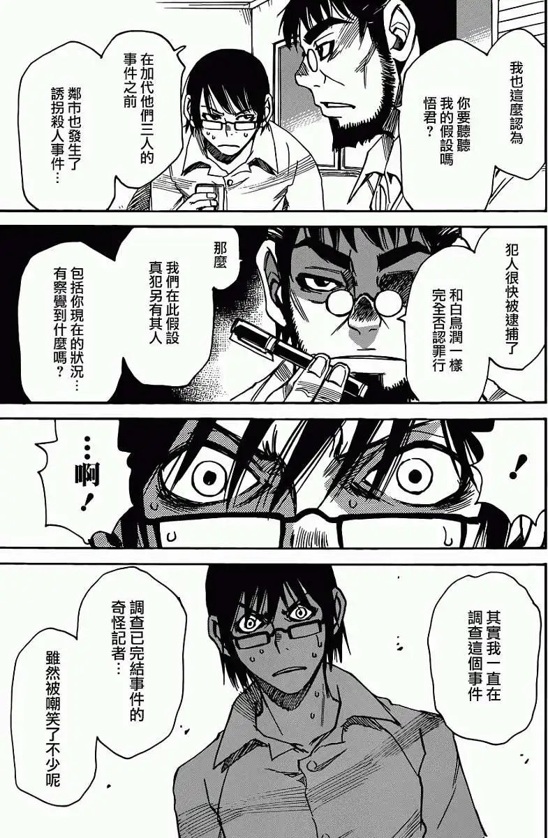 第16回