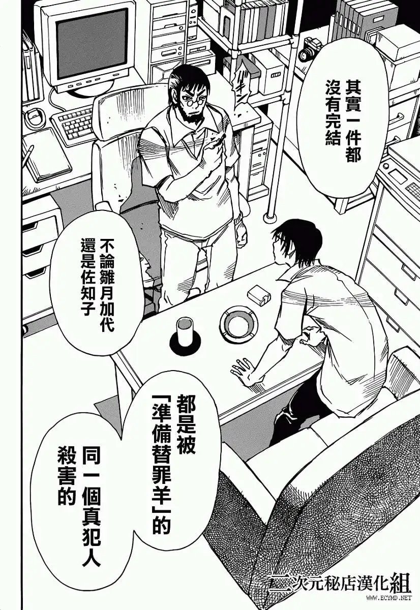 第16回