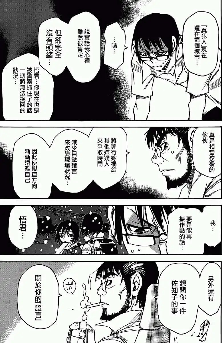 第16回