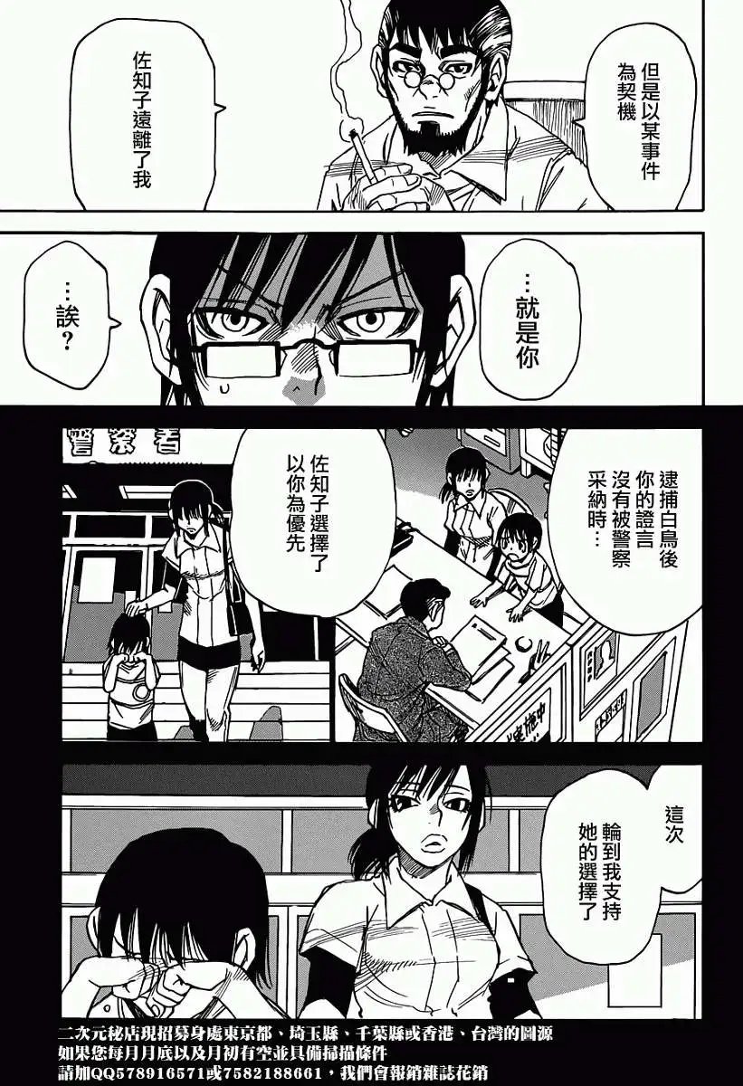 第16回