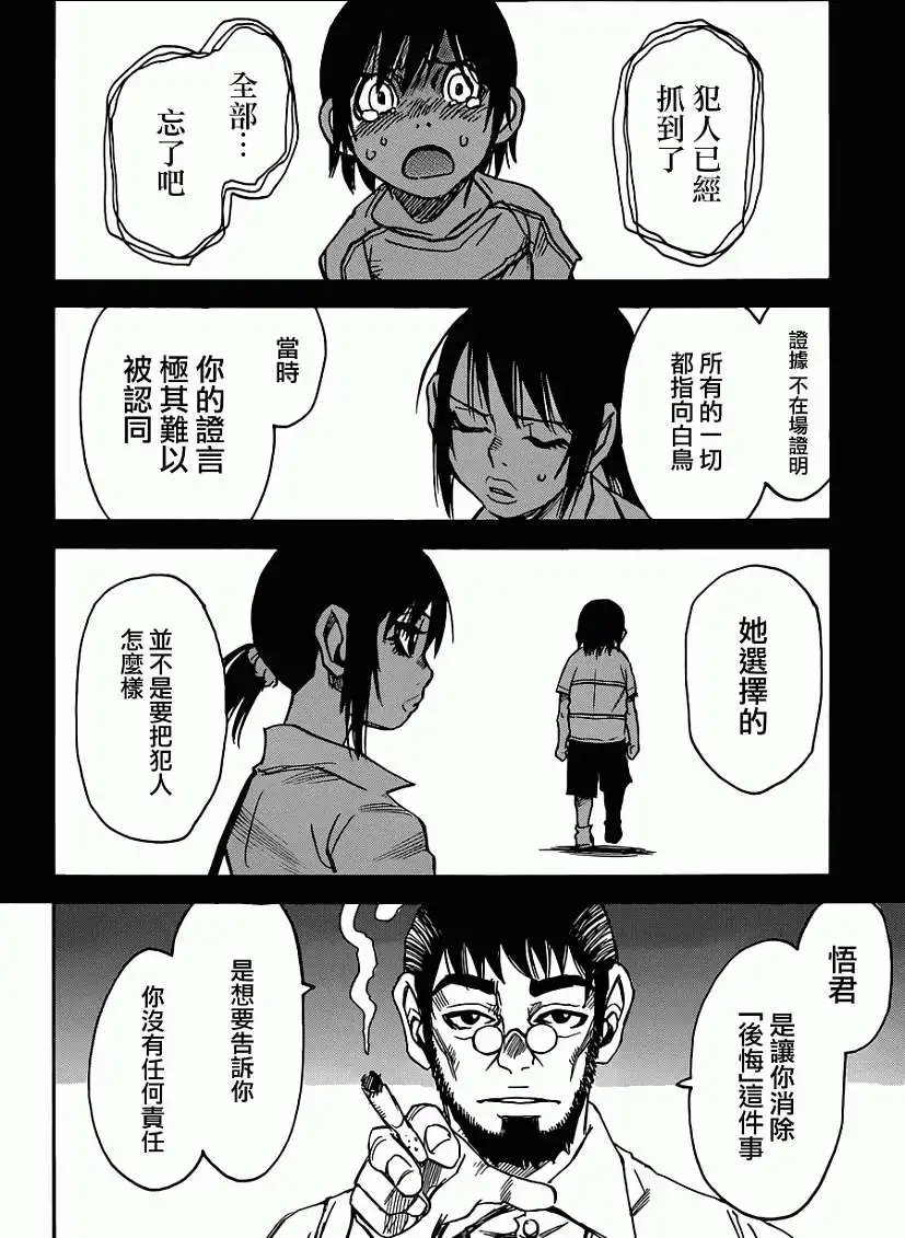 第16回