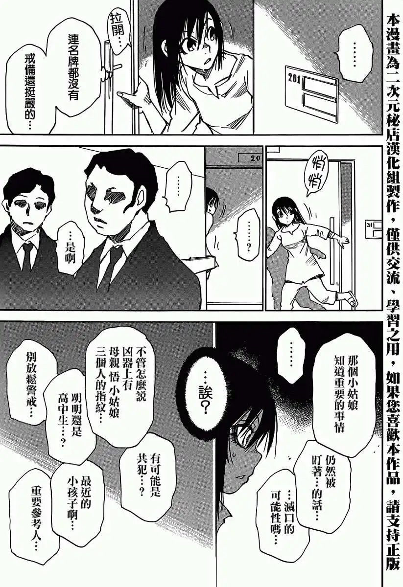 第16回