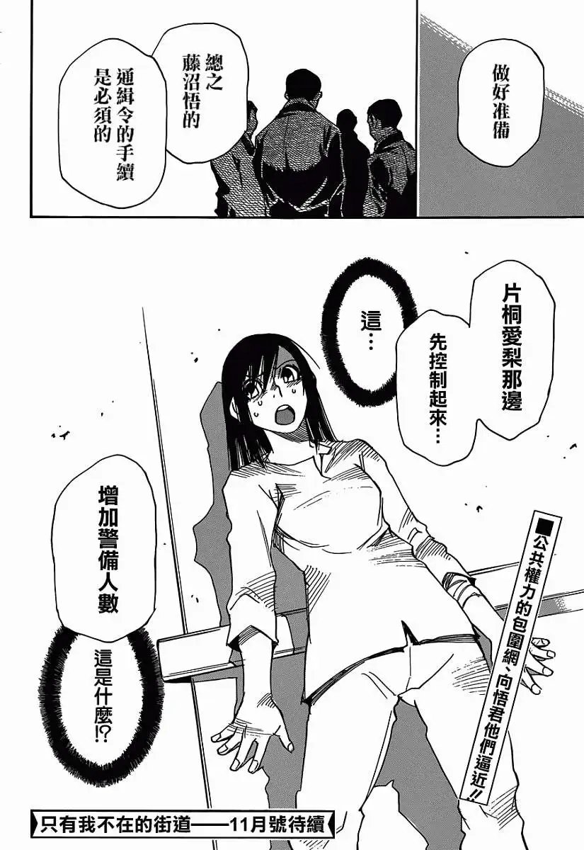 第16回