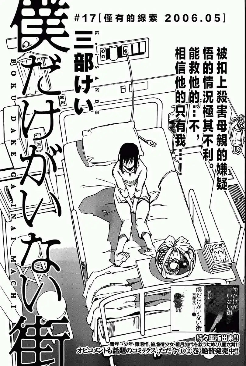 第17回