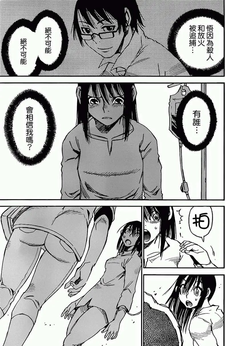 第17回