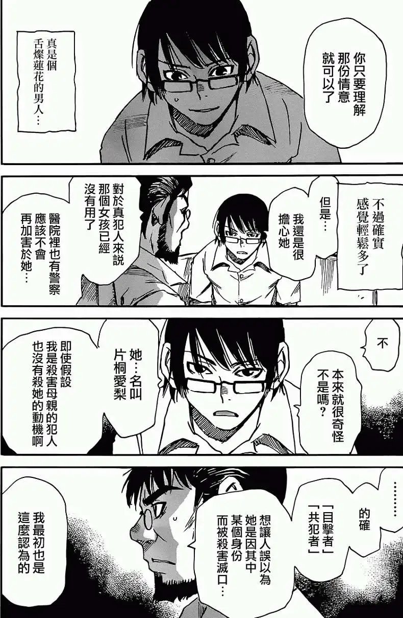 第17回