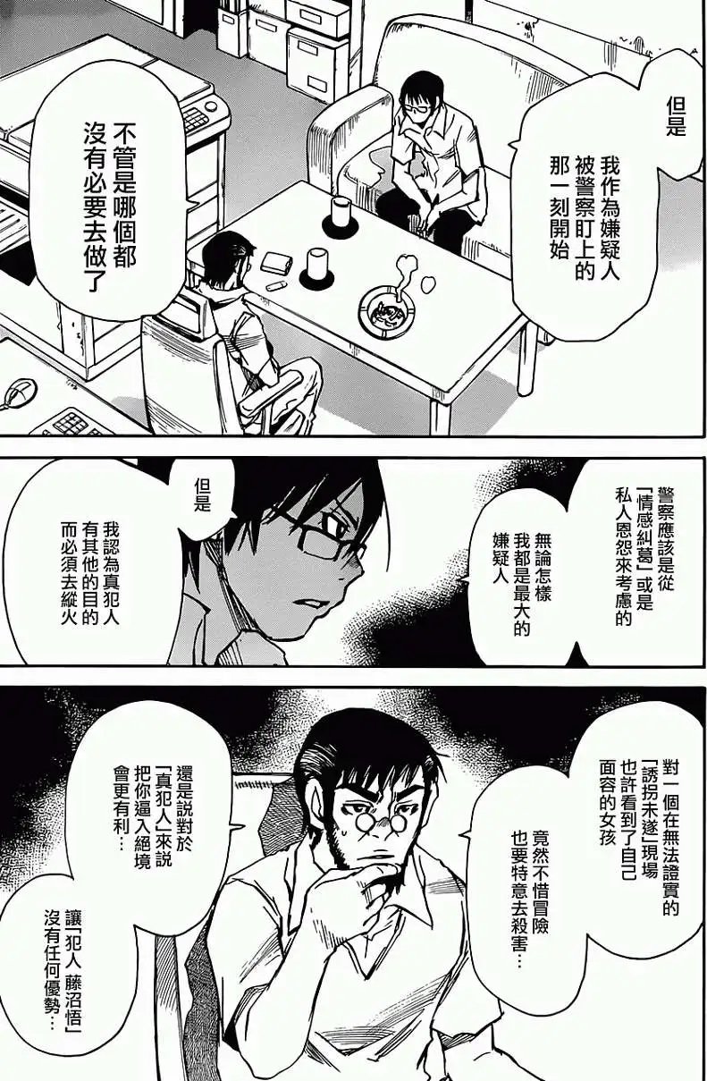 第17回
