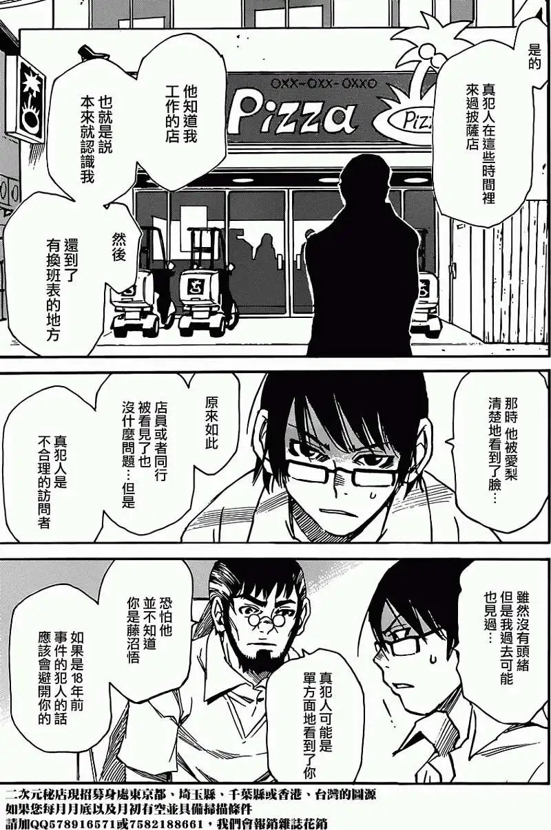 第17回