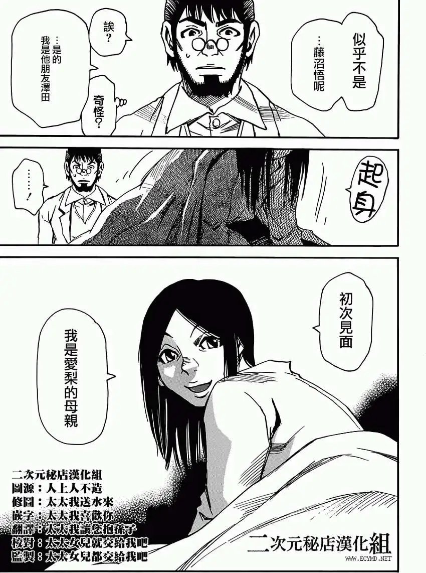 第17回