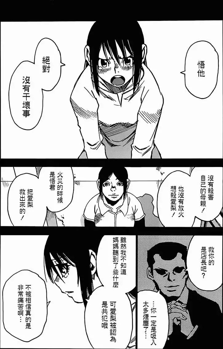 第17回