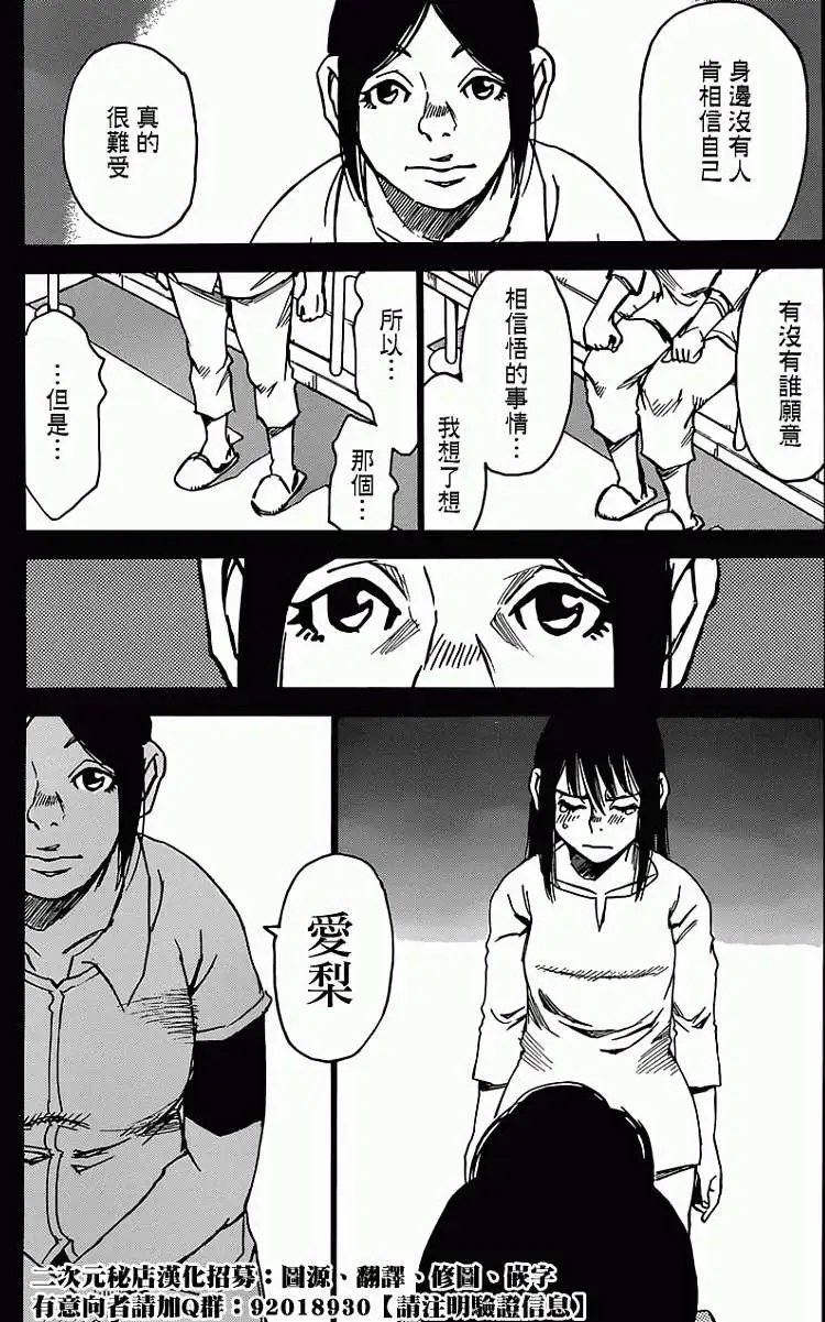 第17回