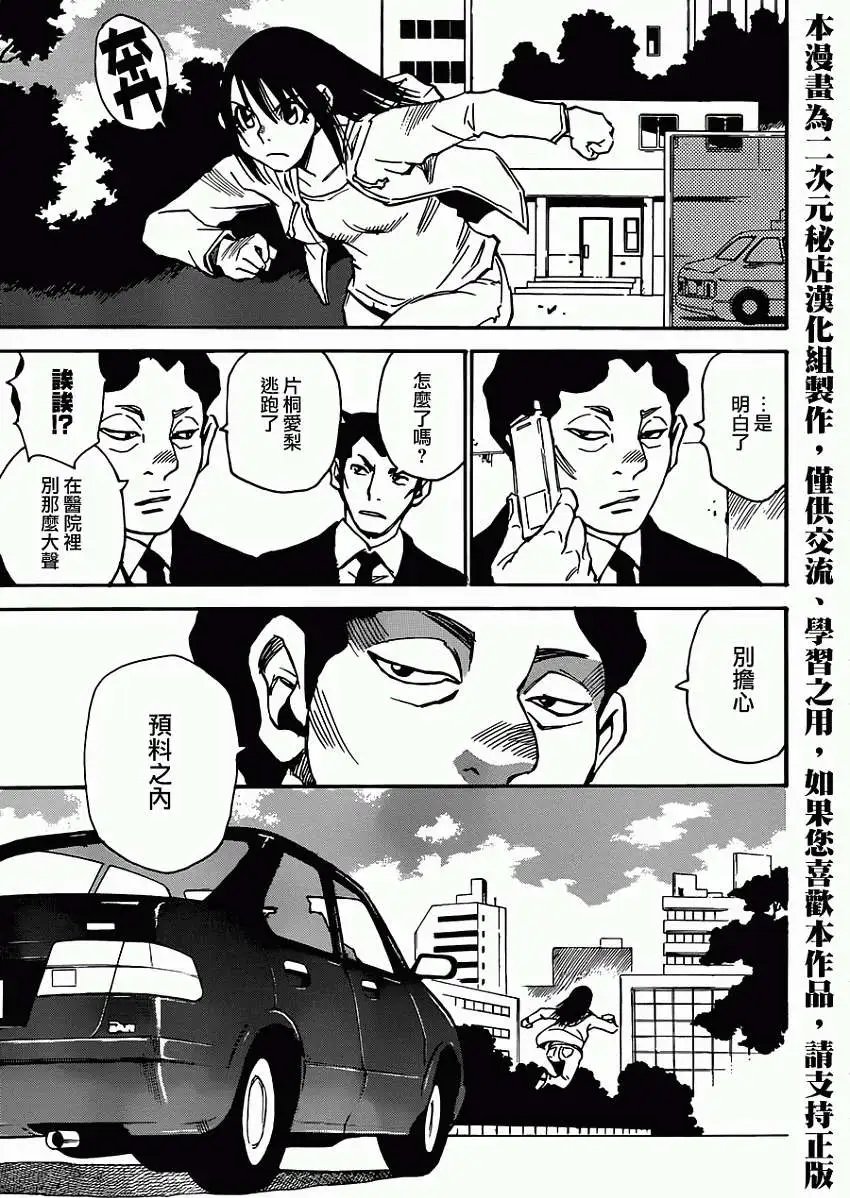 第17回