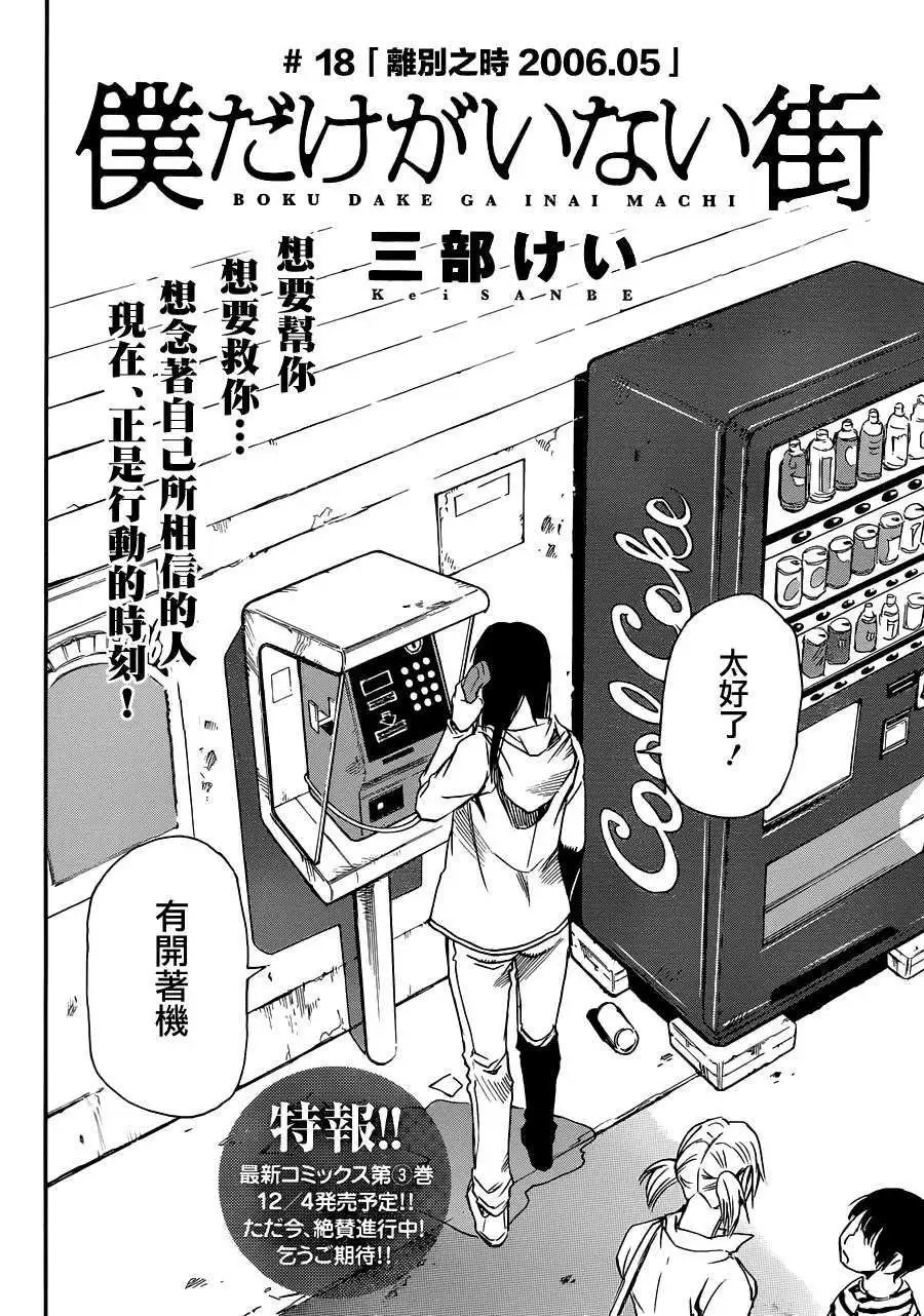 第18回
