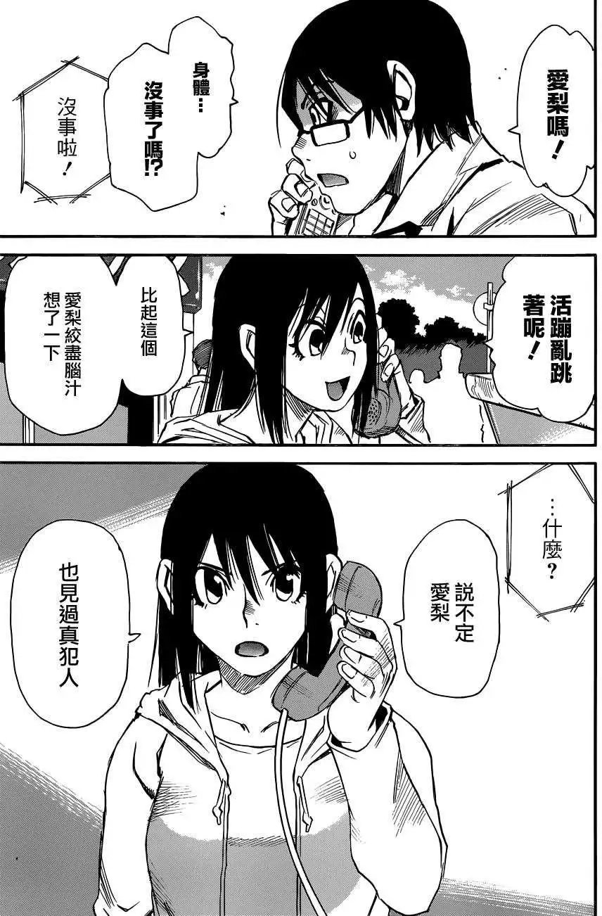 第18回