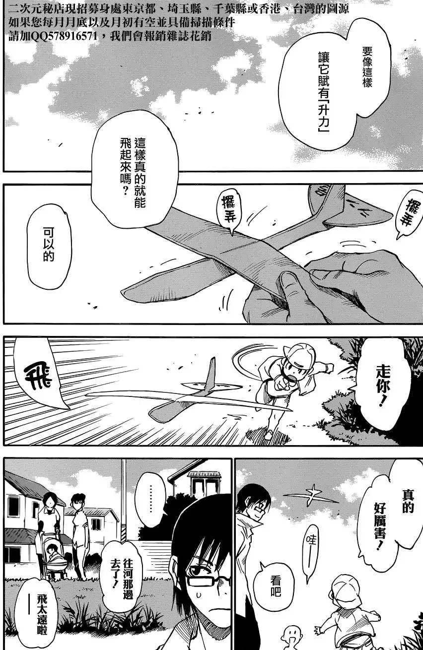 第18回