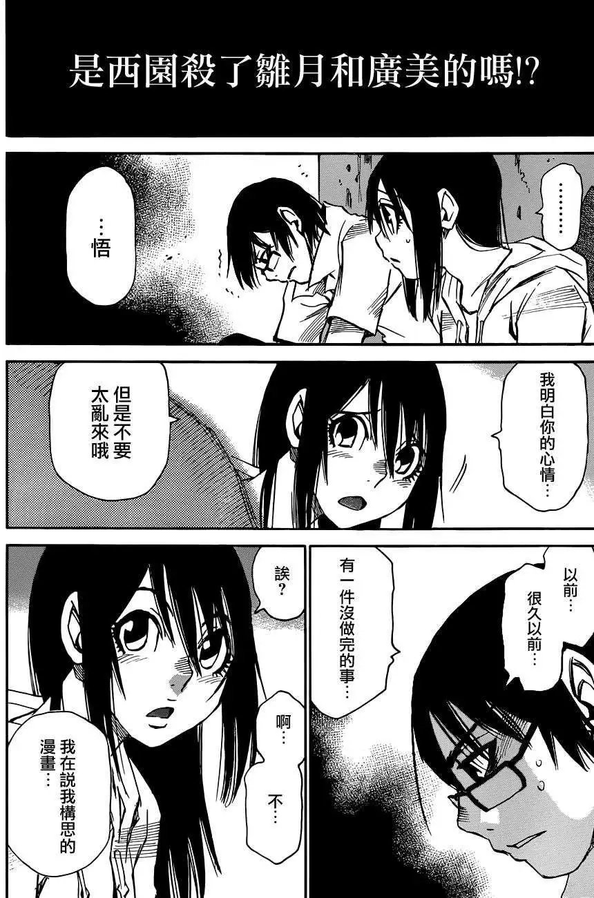 第18回