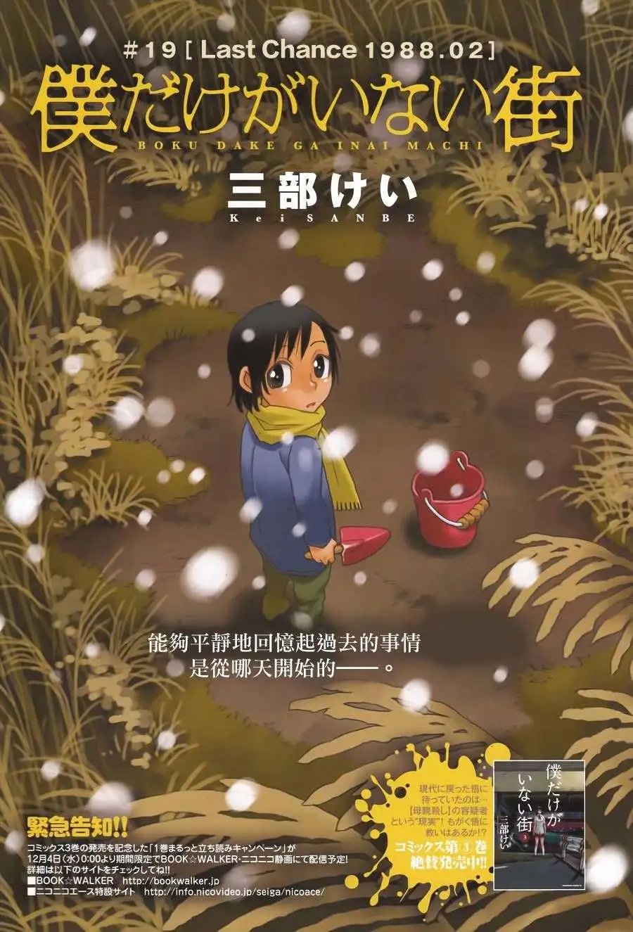 第19回