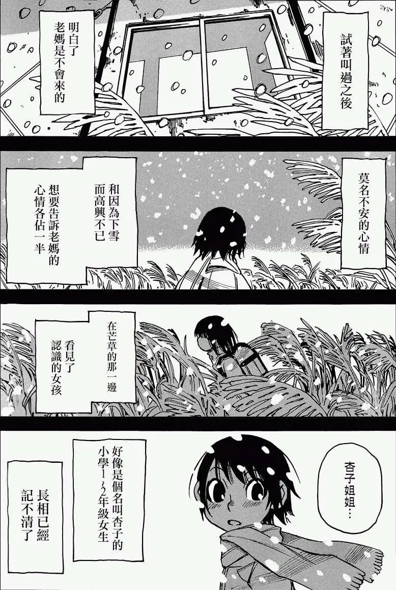 第19回