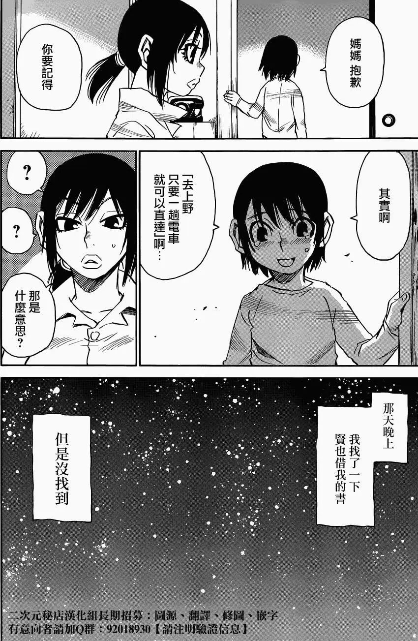 第19回