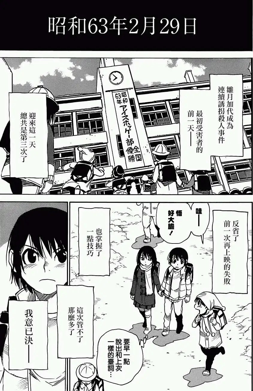 第19回