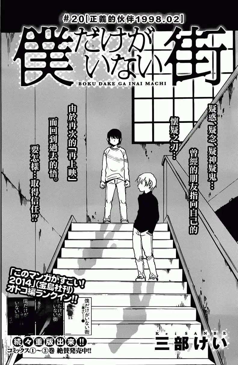 第20回