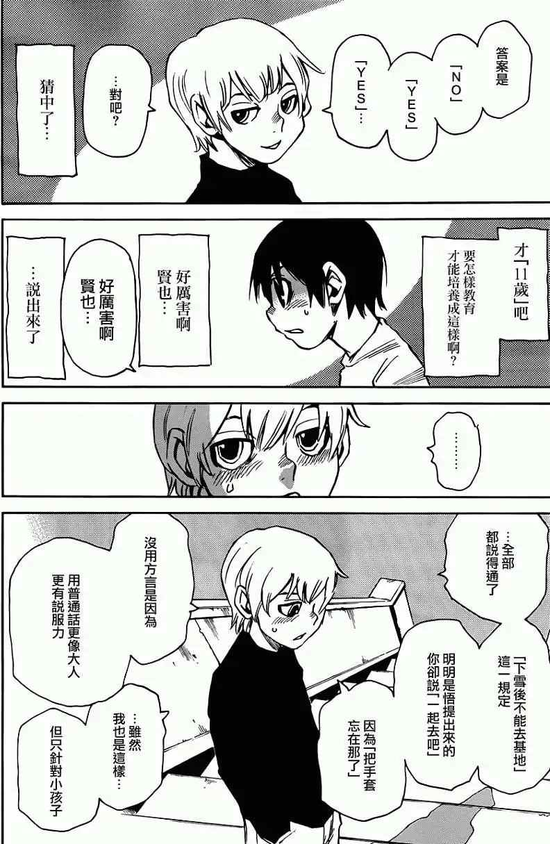 第20回