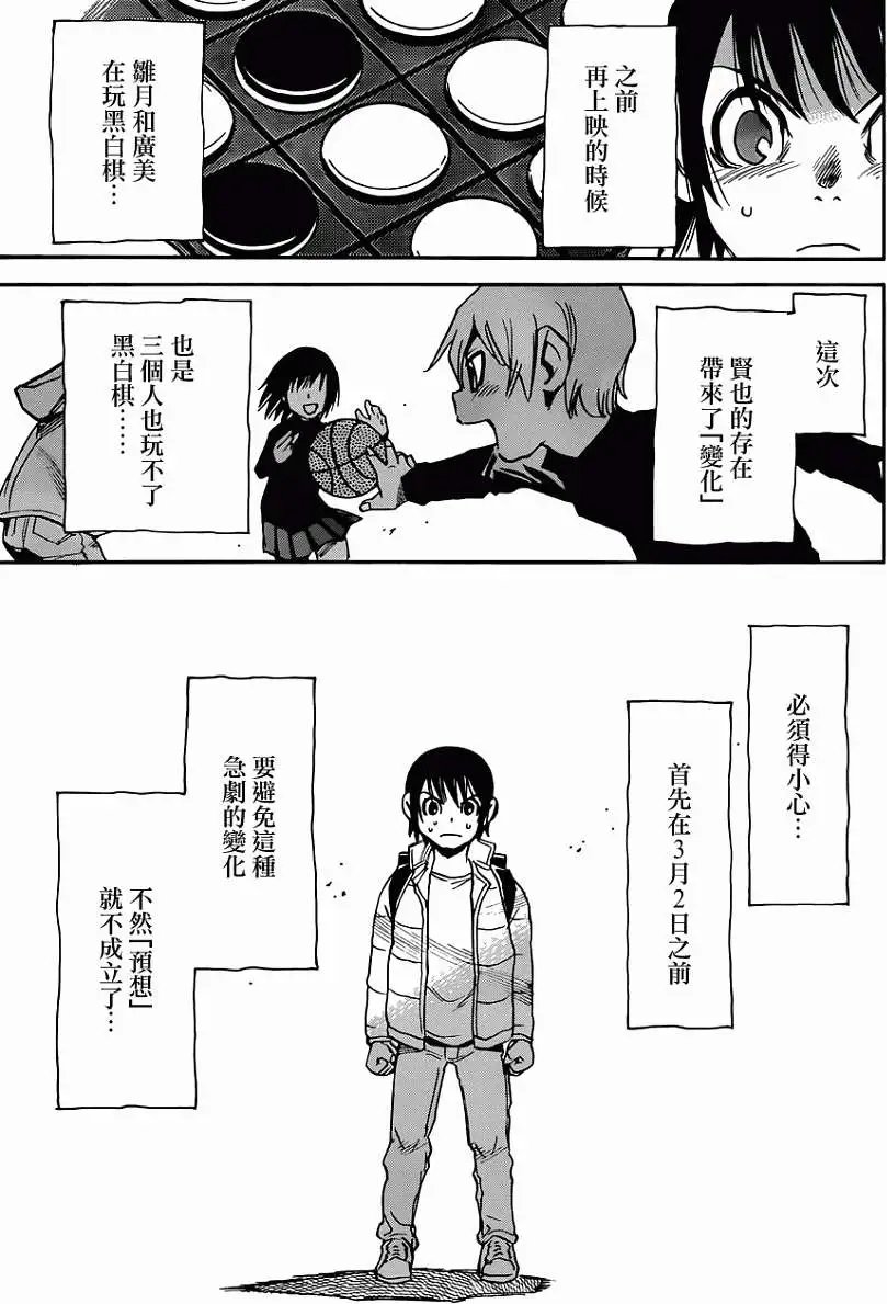 第20回