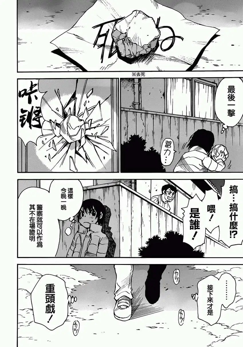 第20回