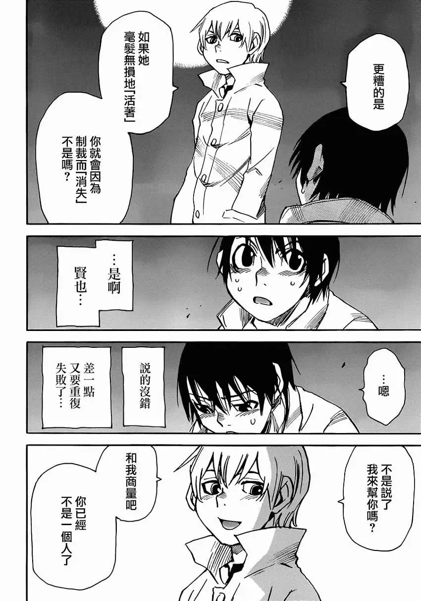 第20回