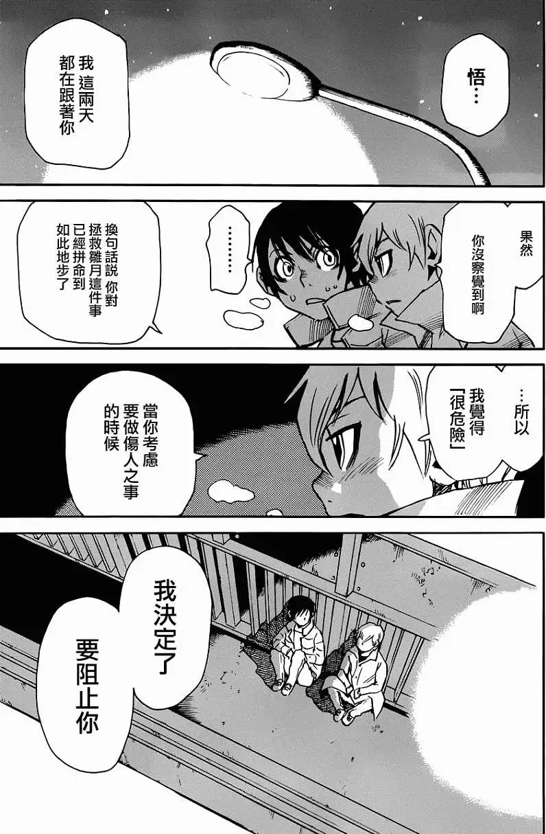 第20回