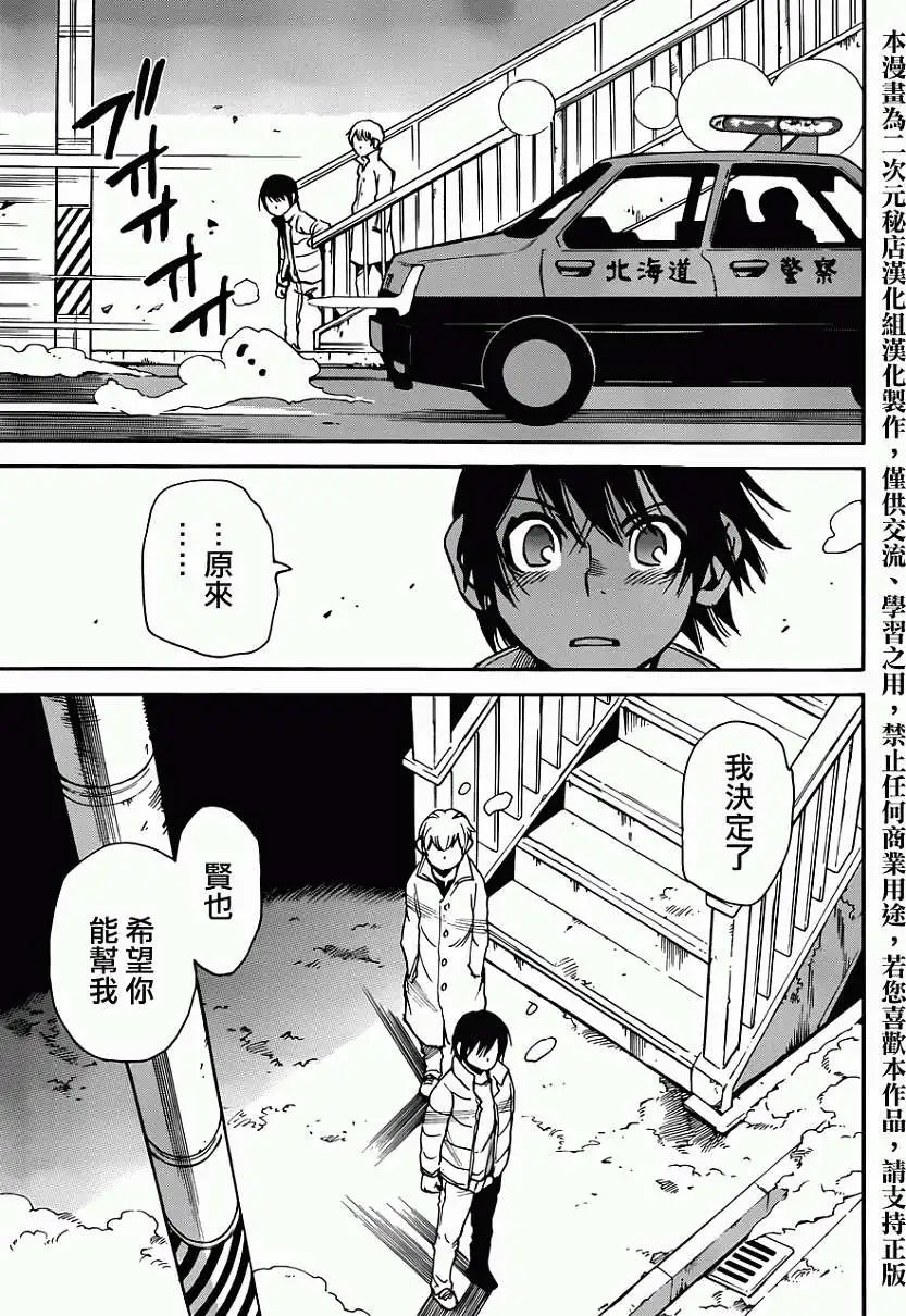 第20回