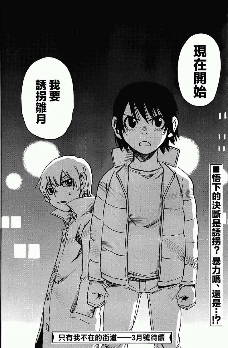 第20回