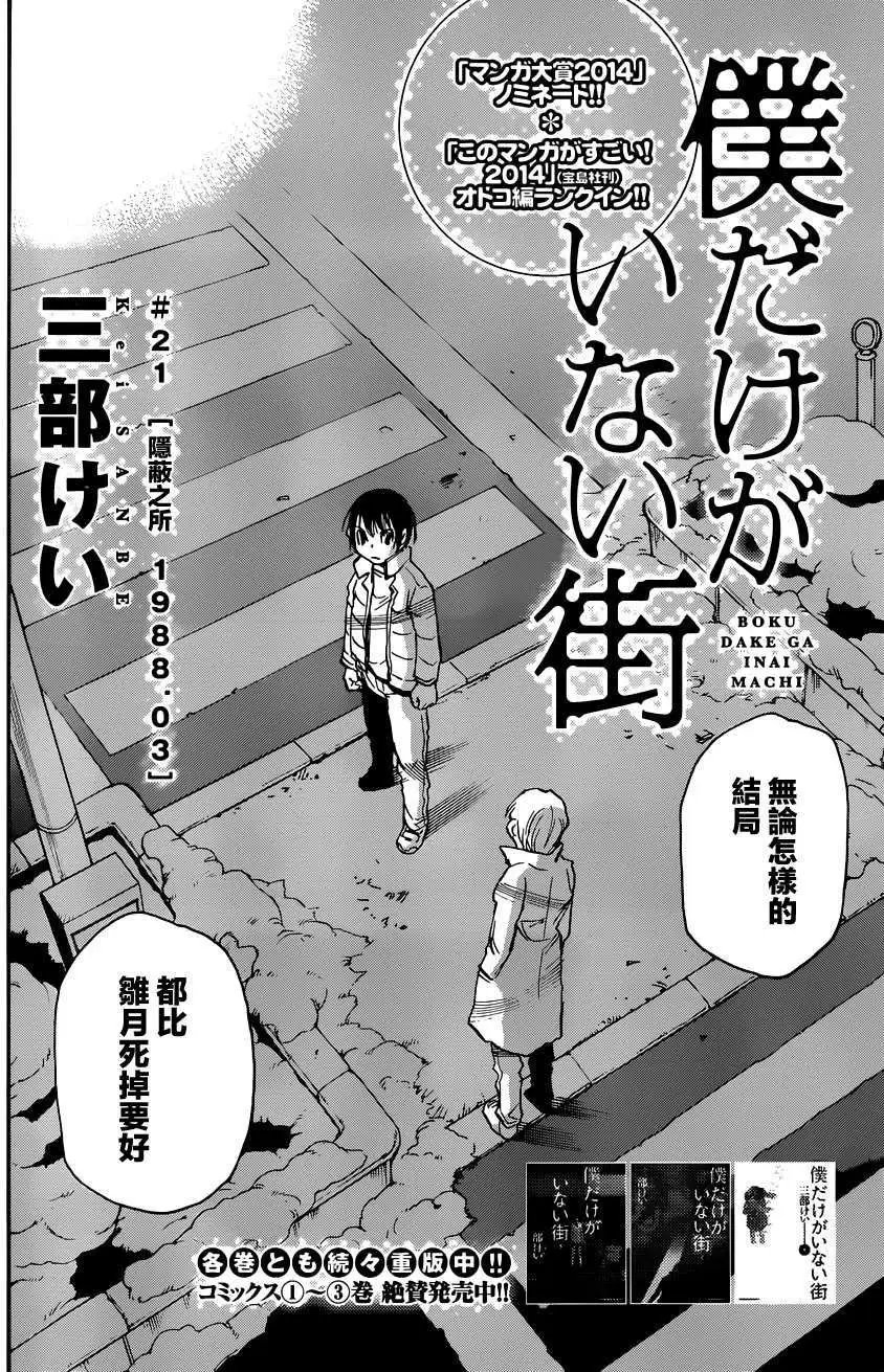第21回