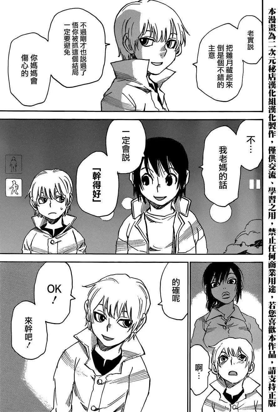 第21回